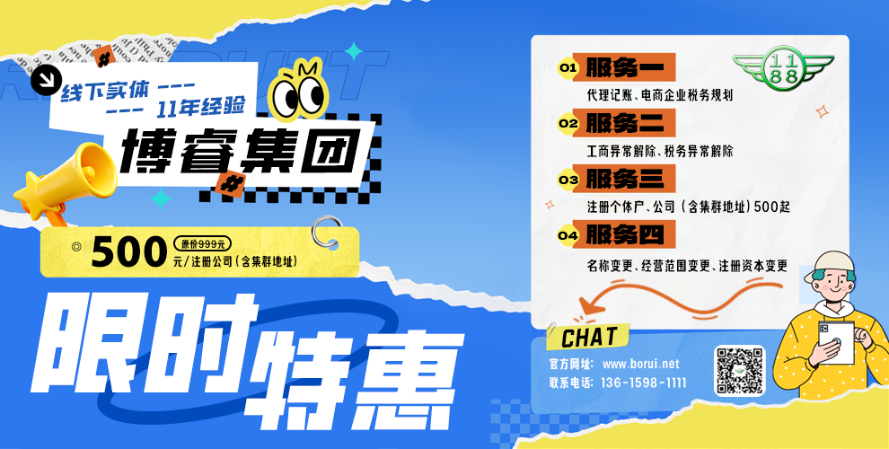 注册公司带二维码62.png