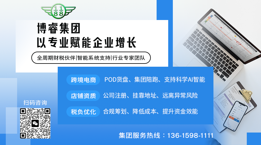 经营范围2.png