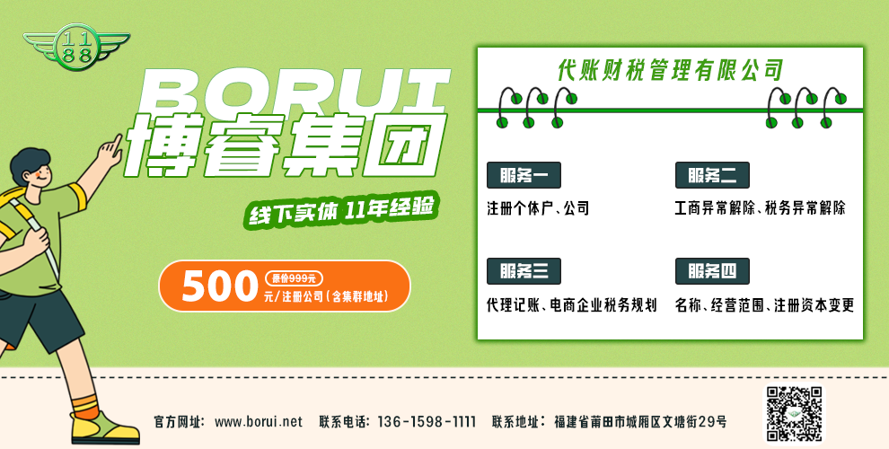 注册公司带二维码58.png