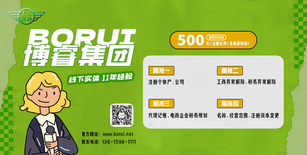 注册公司带二维码57.png