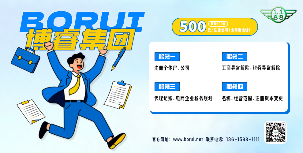注册公司带二维码56.png