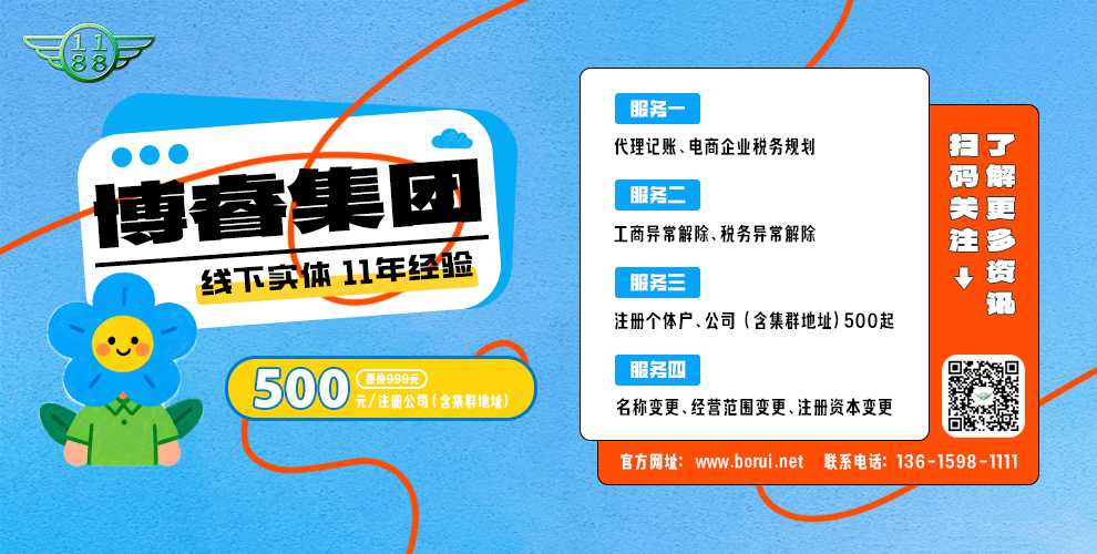 注册公司带二维码55.png
