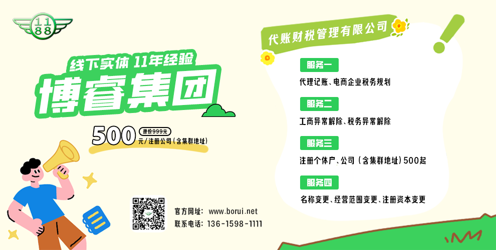 注册公司带二维码52.png