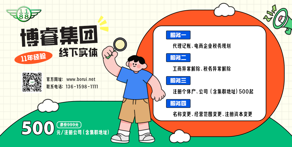注册公司带二维码50.png