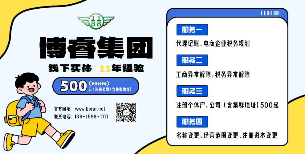 注册公司带二维码35.png