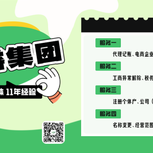 莆田公司注册代办多少钱？2026年创业者的避坑与省钱全攻略
