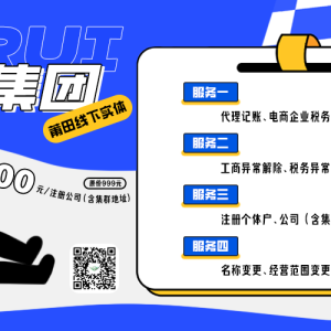 莆田代办公司注册为什么首选博睿？揭秘2026年创业背后的“靠谱”力量 ...