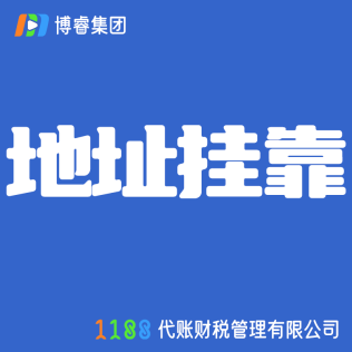 莆田地址挂靠（真实地址）集群地址