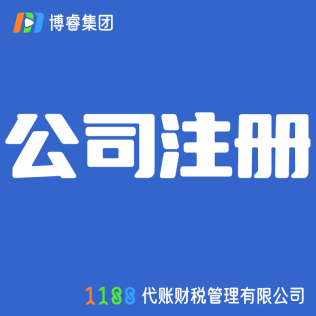 莆田公司注册