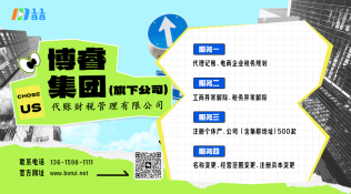 做平台电商，莆田注册公司挂靠地址就选博睿商业集团