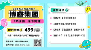 在莆田注册公司挂靠地址，选安全地址、避免工商异常，就找博睿商业集团