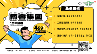 2026 年做跨境电商，在莆田注册公司首选博睿商业集团