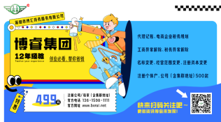 2026 年，一个人做跨境电商：注册莆田城厢公司，就找博睿商业集团