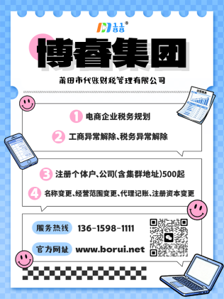 福建个体工商户营业执照网上办理入口，便捷、高效、一站式服务