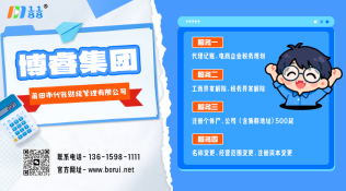 莆田营业执照网上办理流程操作