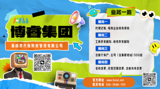 莆田注册营业执照，创业之路的起点与保障