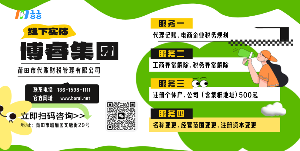 别让“税”务问题,成为你跨境事业的“沉默成本”——1188税务合规指南,为出海卖家筑牢财务防火墙