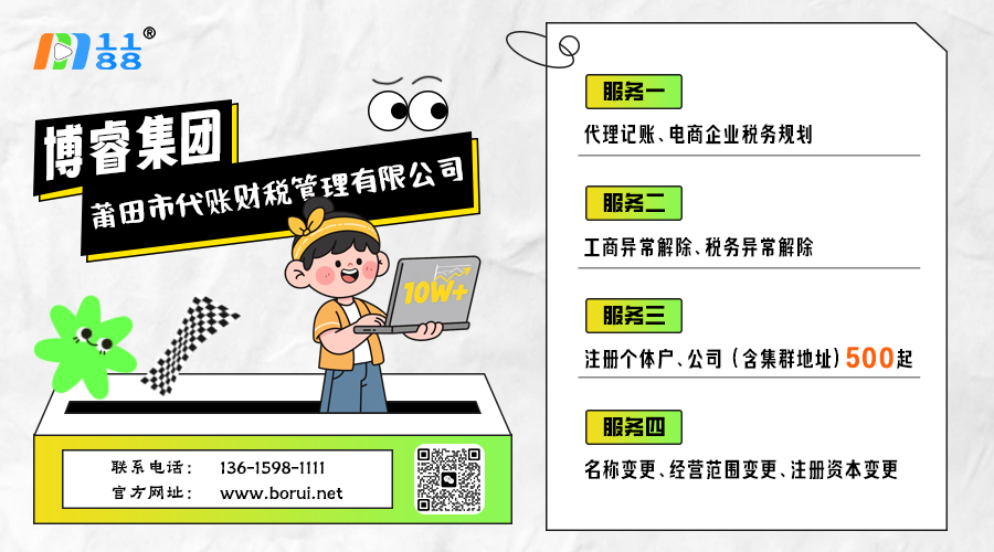 “数字化税网”收紧:平台电商税如何倒逼企业重塑合规生命线