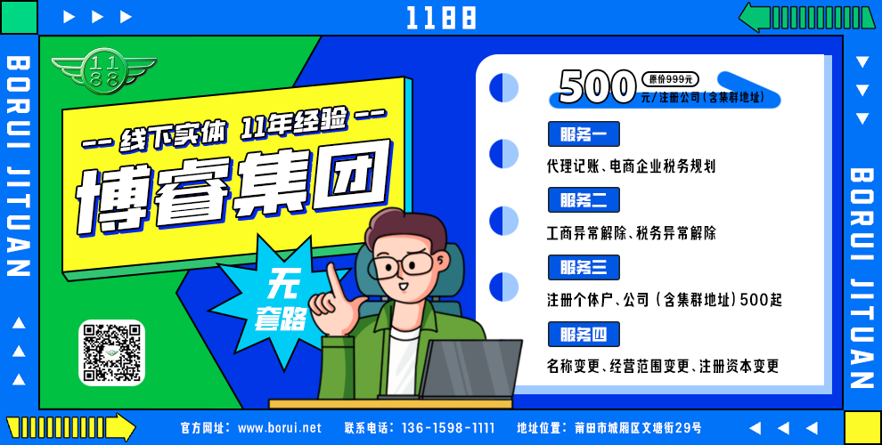 金税四期下平台电商企业的税务合规策略:数据透明时代的生存与发展指南
